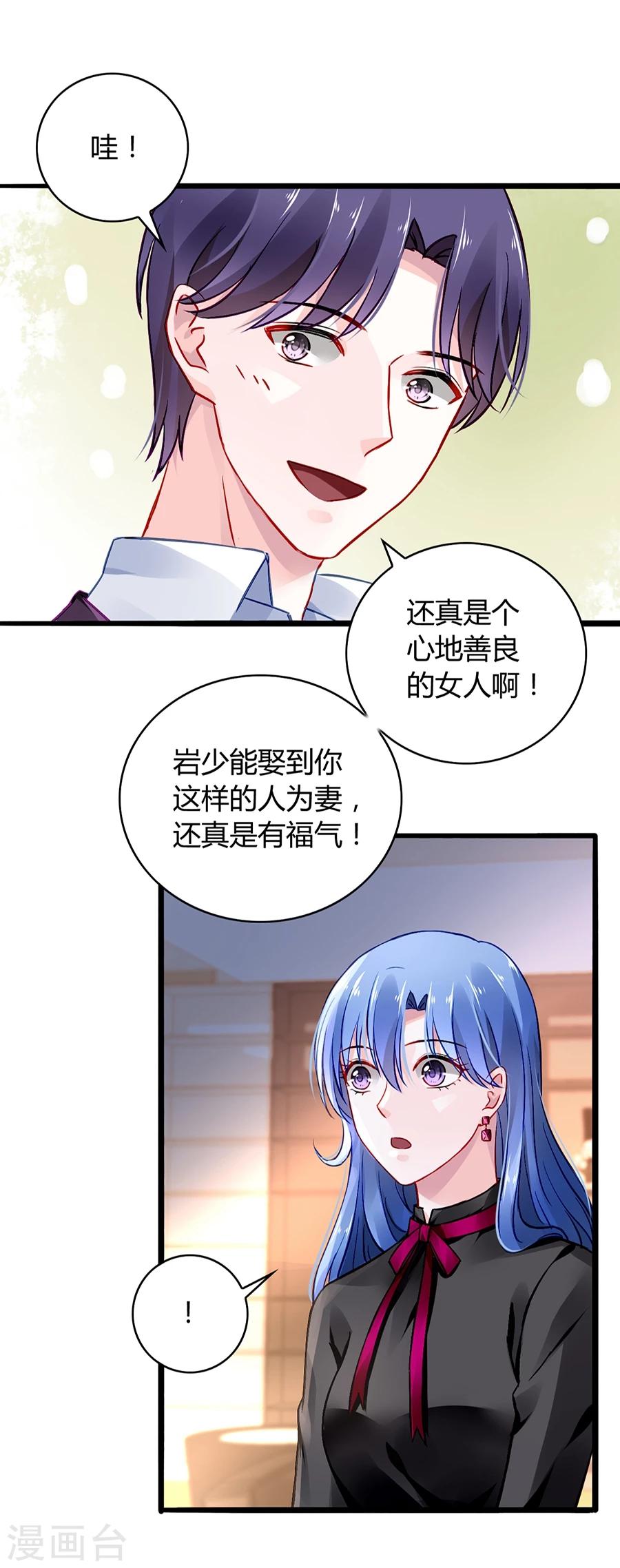 《落难千金的逆袭》漫画最新章节第38话 给奶妈买东西免费下拉式在线观看章节第【20】张图片