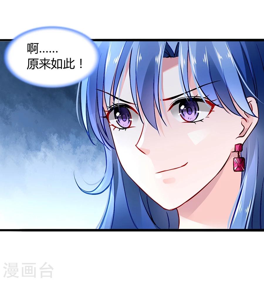 《落难千金的逆袭》漫画最新章节第38话 给奶妈买东西免费下拉式在线观看章节第【21】张图片