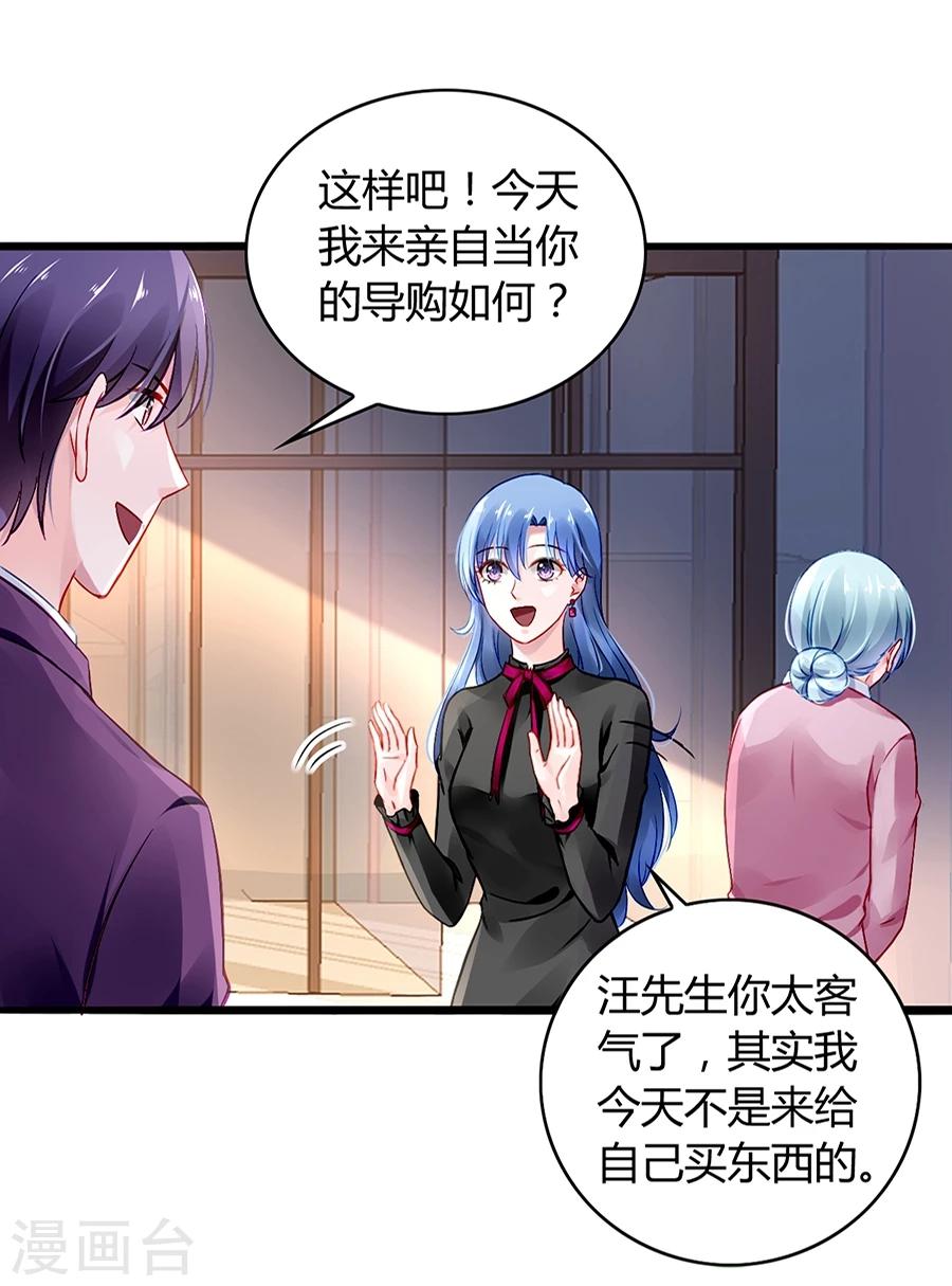 《落难千金的逆袭》漫画最新章节第38话 给奶妈买东西免费下拉式在线观看章节第【23】张图片