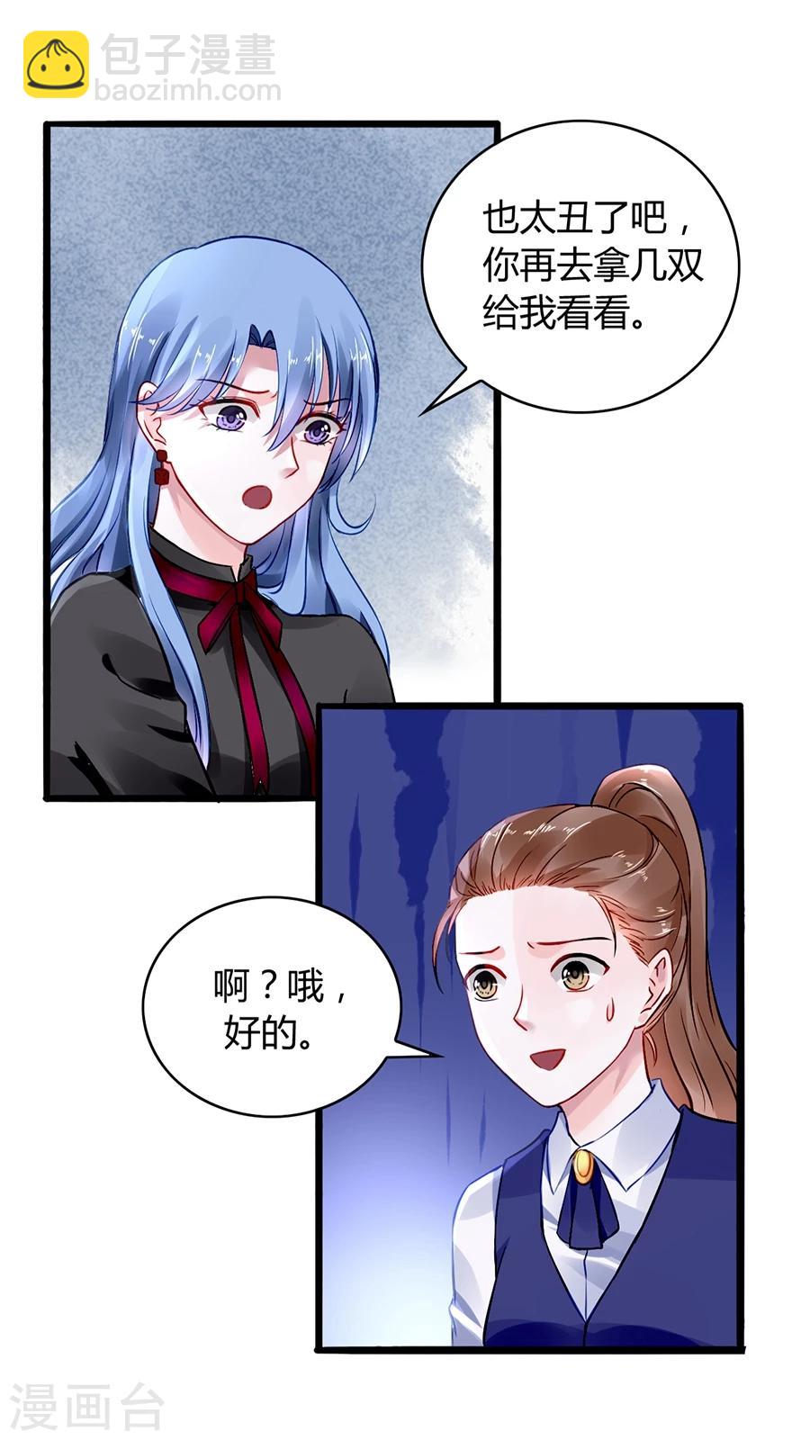 《落难千金的逆袭》漫画最新章节第38话 给奶妈买东西免费下拉式在线观看章节第【6】张图片