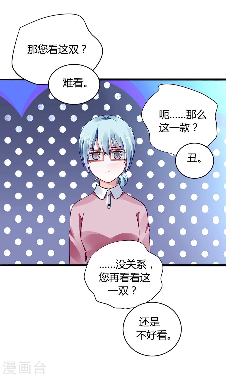 《落难千金的逆袭》漫画最新章节第38话 给奶妈买东西免费下拉式在线观看章节第【7】张图片