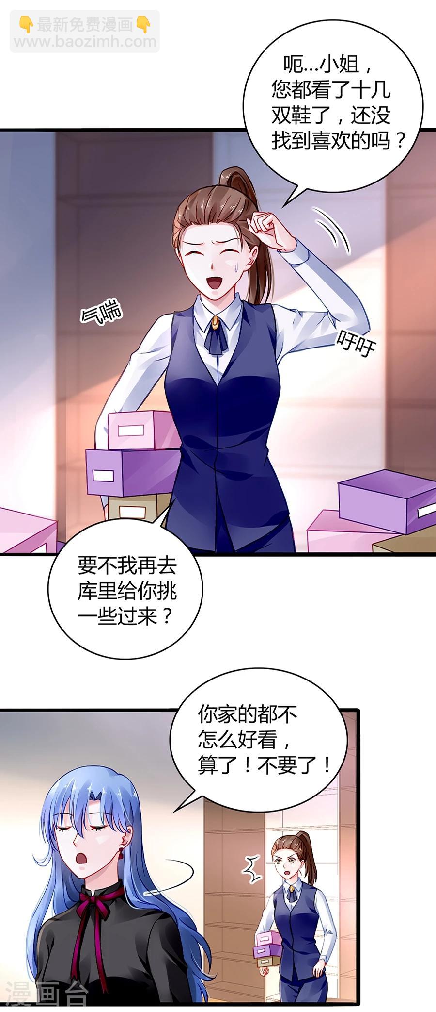 《落难千金的逆袭》漫画最新章节第38话 给奶妈买东西免费下拉式在线观看章节第【8】张图片