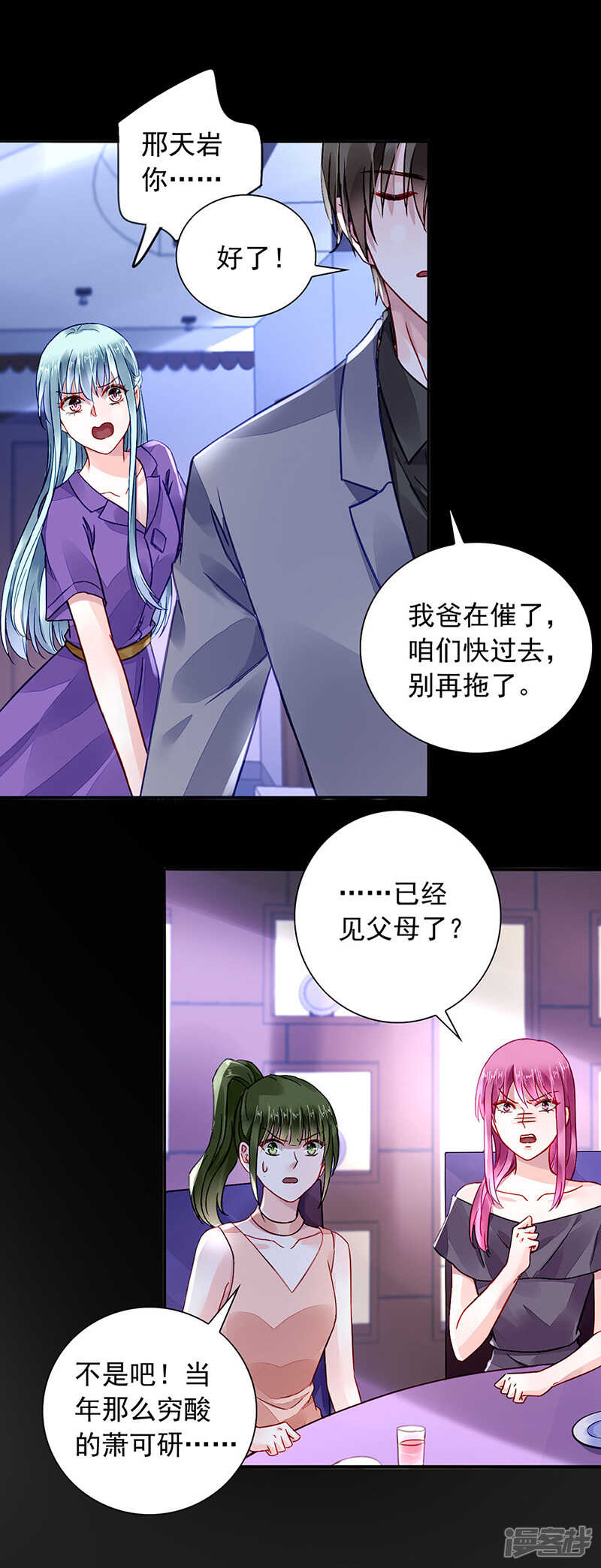 《落难千金的逆袭》漫画最新章节想要你说出真相免费下拉式在线观看章节第【12】张图片