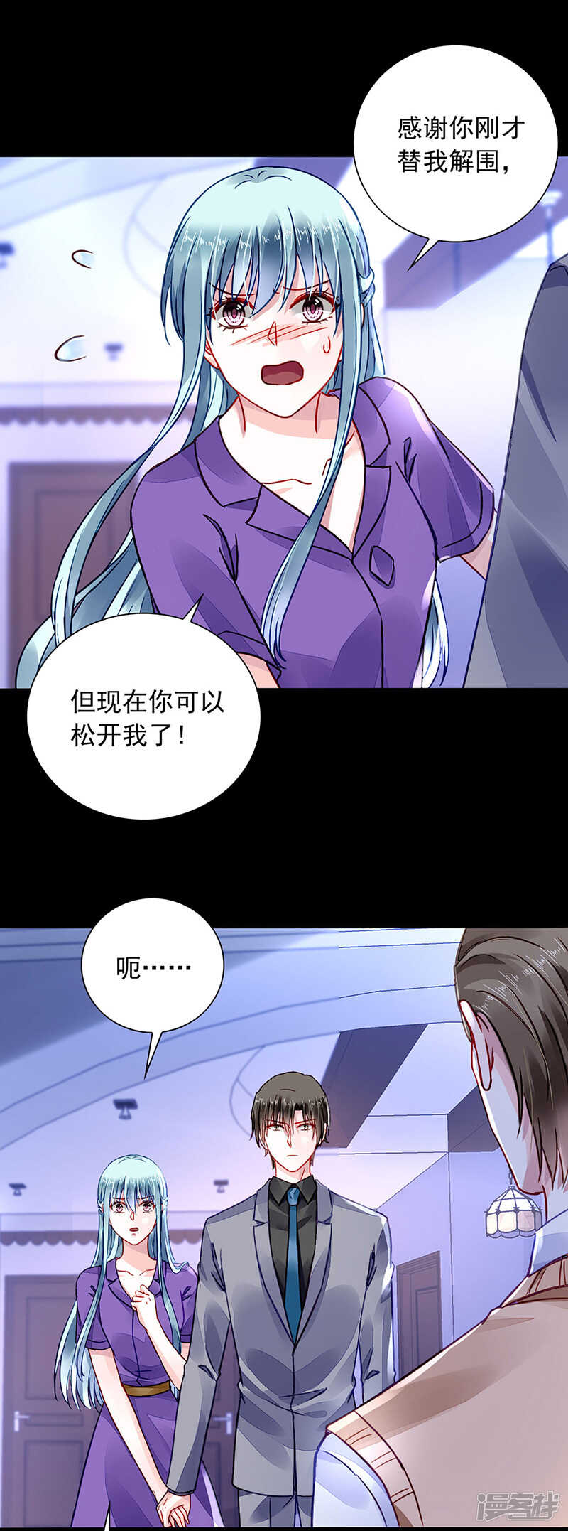 《落难千金的逆袭》漫画最新章节想要你说出真相免费下拉式在线观看章节第【14】张图片