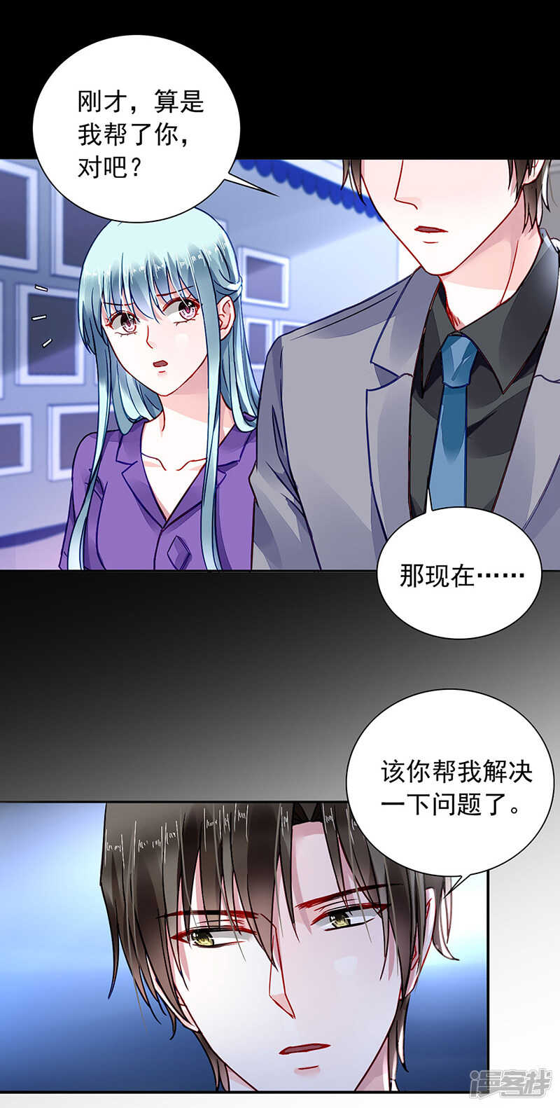 《落难千金的逆袭》漫画最新章节想要你说出真相免费下拉式在线观看章节第【16】张图片