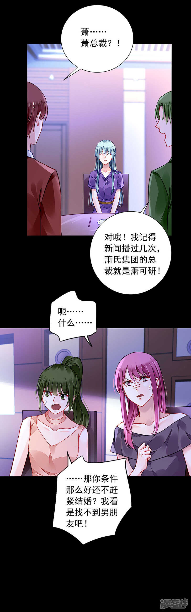 《落难千金的逆袭》漫画最新章节想要你说出真相免费下拉式在线观看章节第【6】张图片