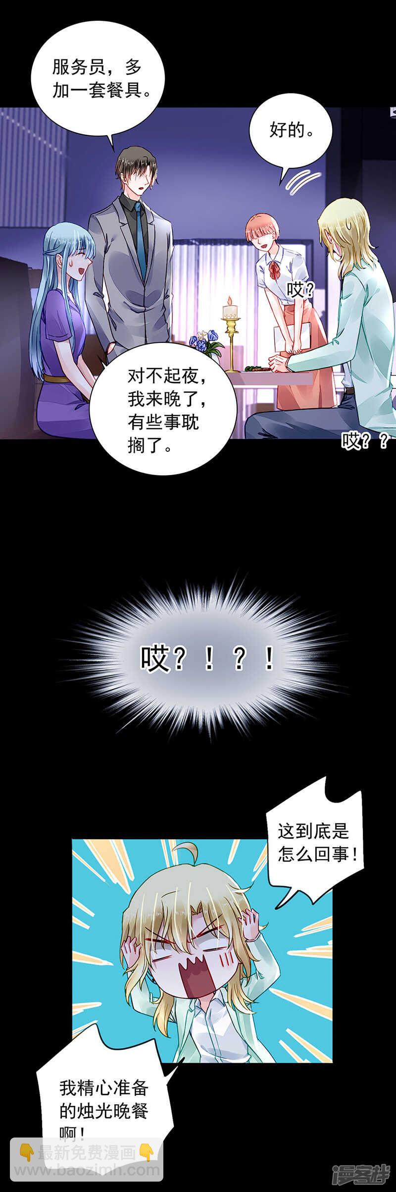 《落难千金的逆袭》漫画最新章节要去参加聚会吗？免费下拉式在线观看章节第【13】张图片