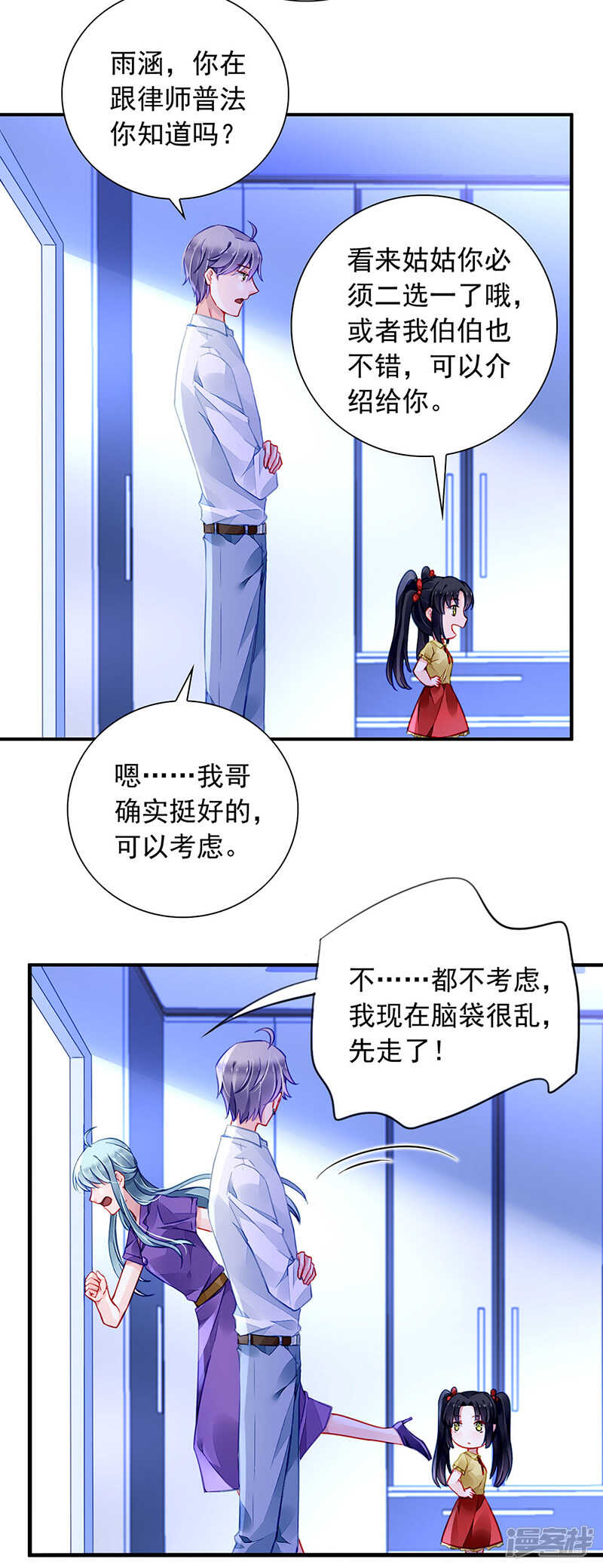 《落难千金的逆袭》漫画最新章节高中聚会免费下拉式在线观看章节第【16】张图片