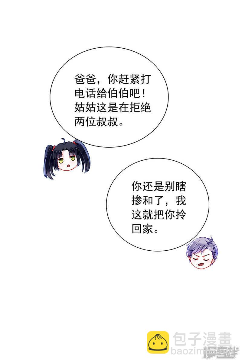 《落难千金的逆袭》漫画最新章节高中聚会免费下拉式在线观看章节第【17】张图片