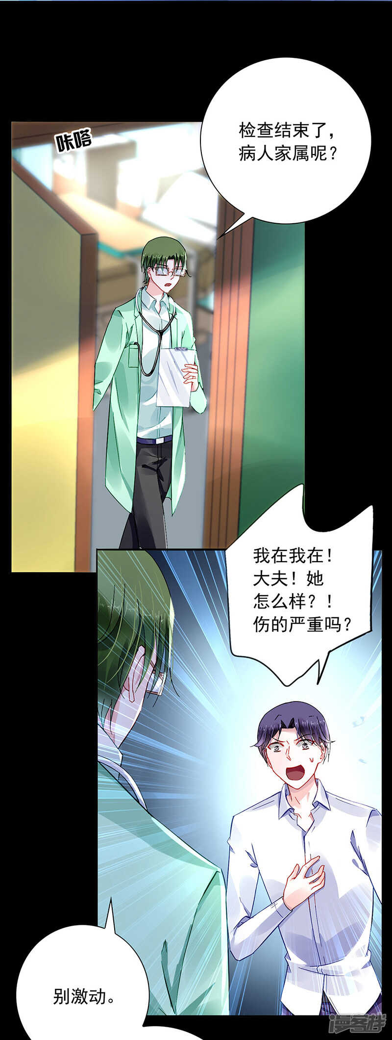 《落难千金的逆袭》漫画最新章节解围免费下拉式在线观看章节第【16】张图片