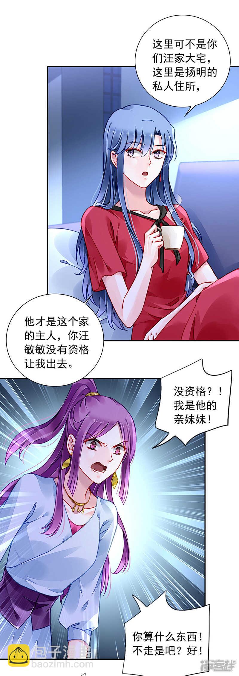 《落难千金的逆袭》漫画最新章节解围免费下拉式在线观看章节第【8】张图片