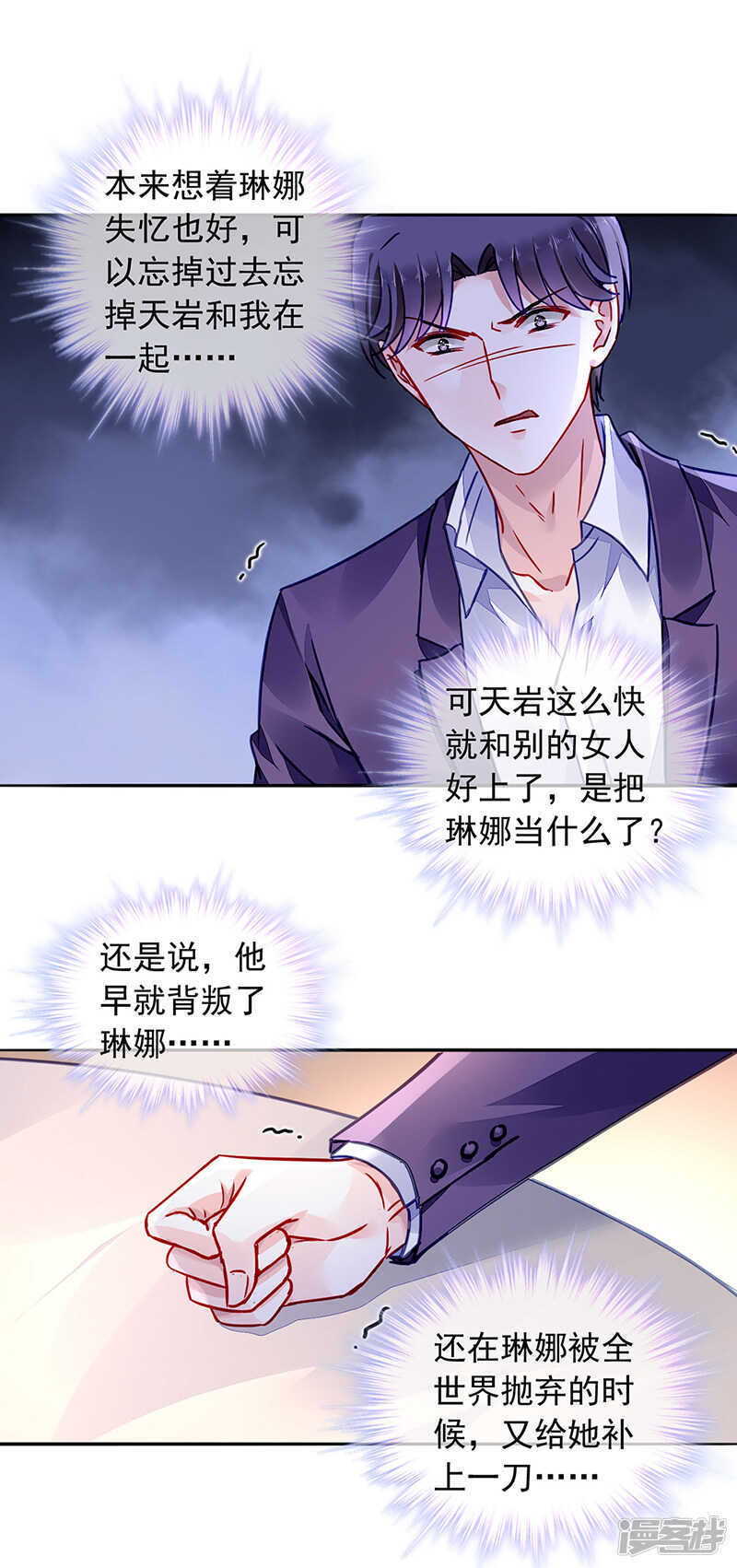 《落难千金的逆袭》漫画最新章节浪漫之夜？免费下拉式在线观看章节第【10】张图片