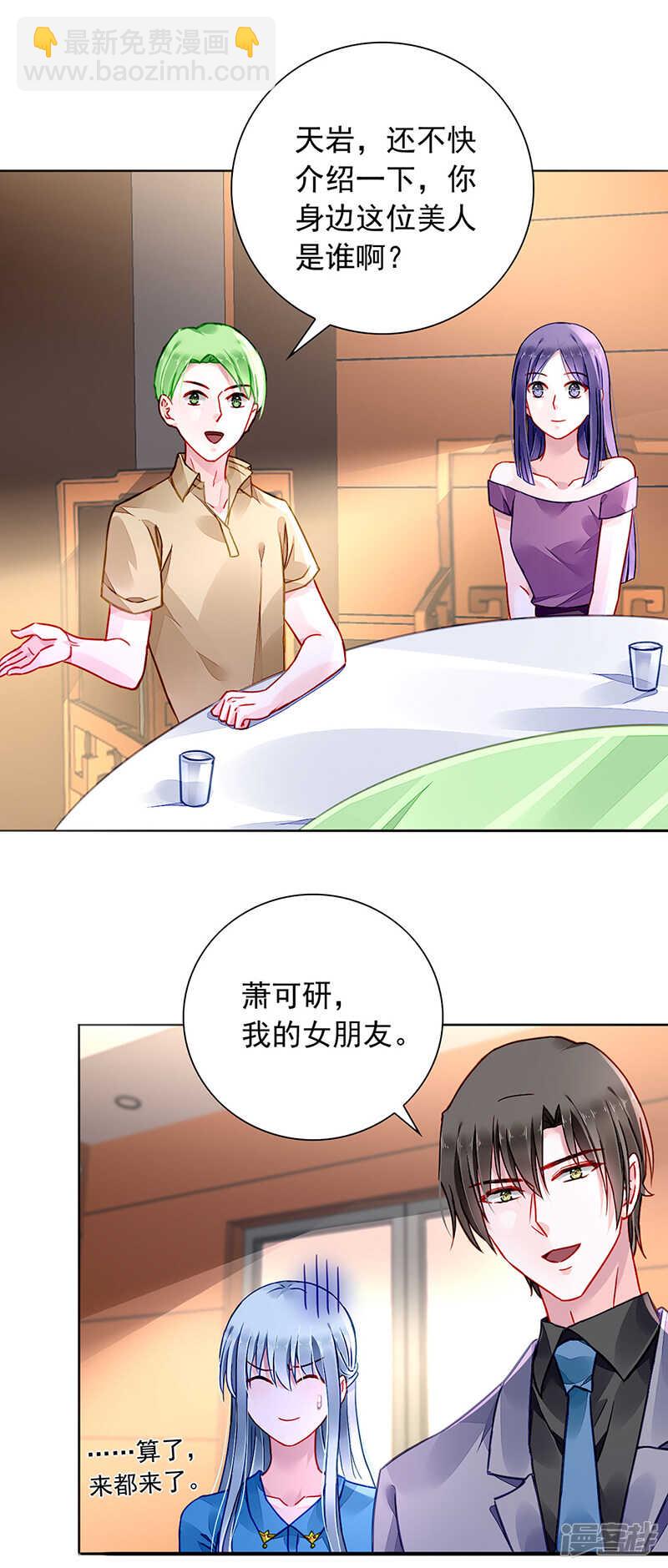 《落难千金的逆袭》漫画最新章节浪漫之夜？免费下拉式在线观看章节第【12】张图片