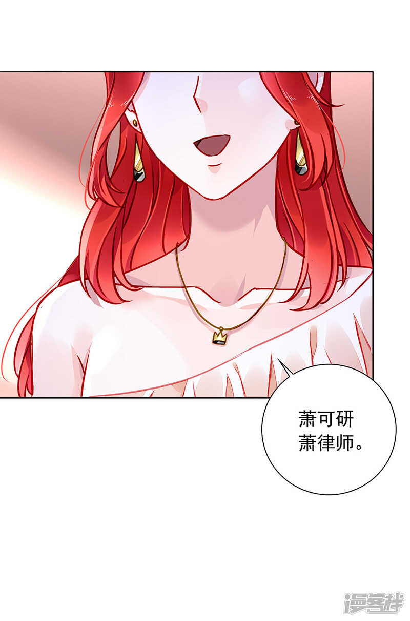 《落难千金的逆袭》漫画最新章节浪漫之夜？免费下拉式在线观看章节第【13】张图片