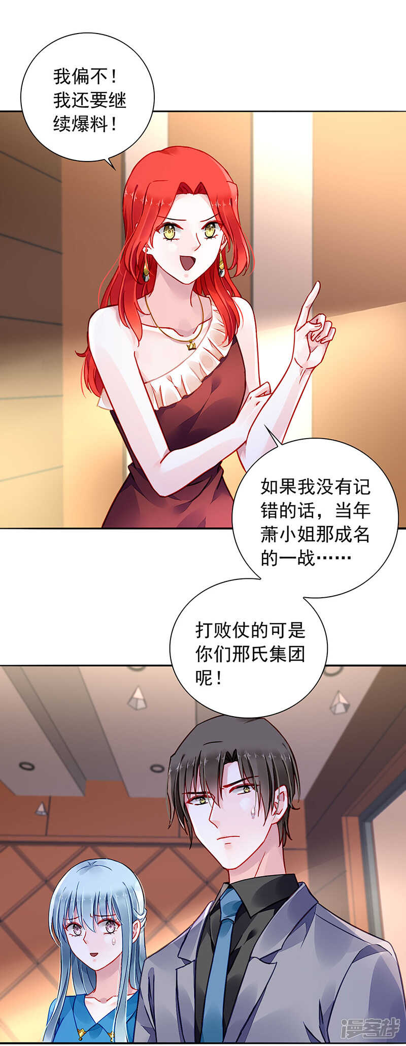 《落难千金的逆袭》漫画最新章节浪漫之夜？免费下拉式在线观看章节第【17】张图片