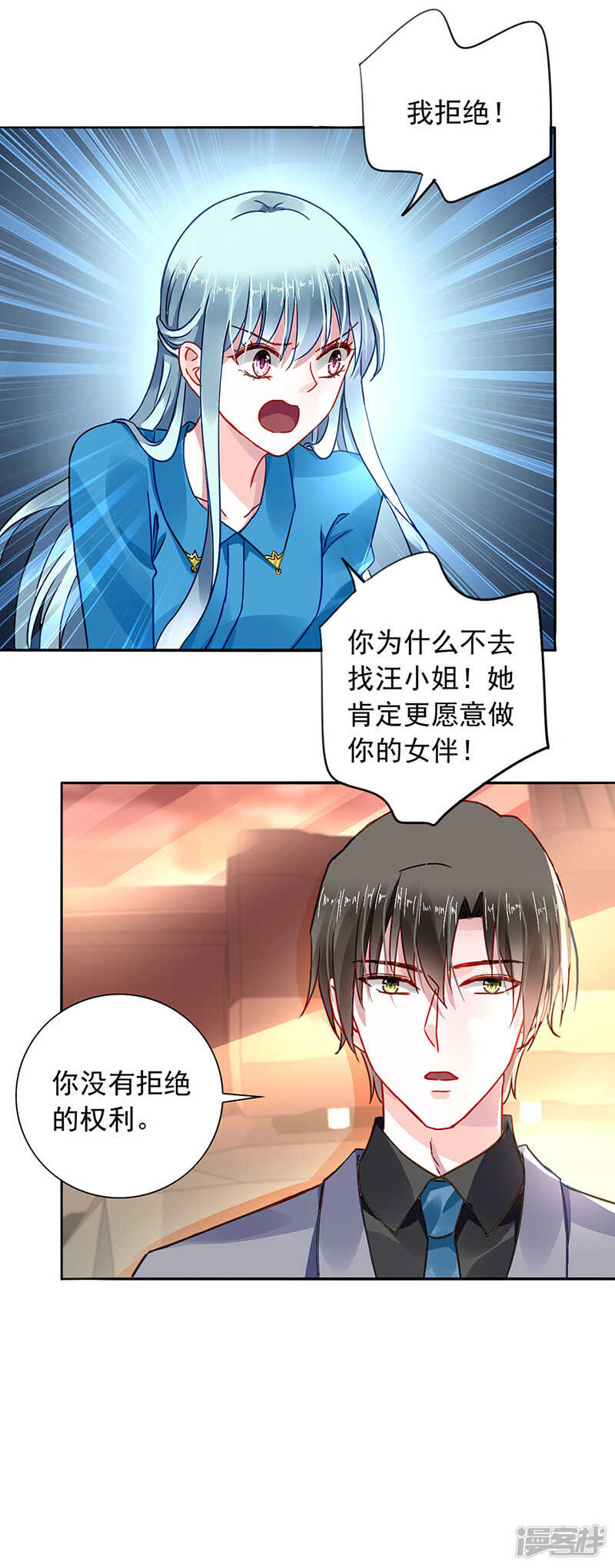 《落难千金的逆袭》漫画最新章节浪漫之夜？免费下拉式在线观看章节第【3】张图片