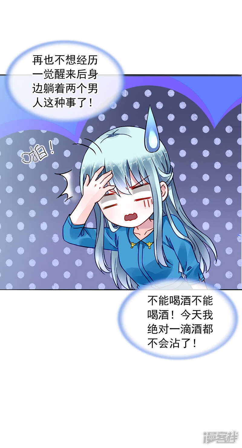 《落难千金的逆袭》漫画最新章节浪漫之夜？免费下拉式在线观看章节第【7】张图片