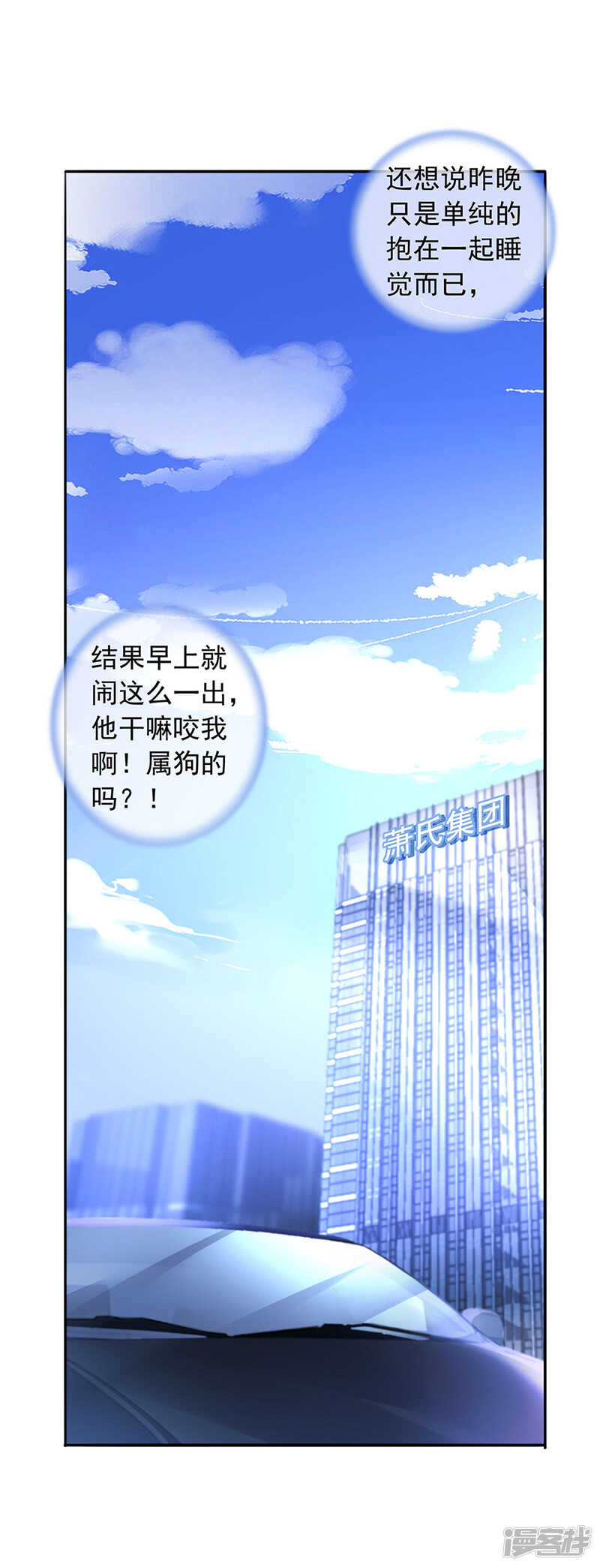 《落难千金的逆袭》漫画最新章节失...失忆？免费下拉式在线观看章节第【14】张图片