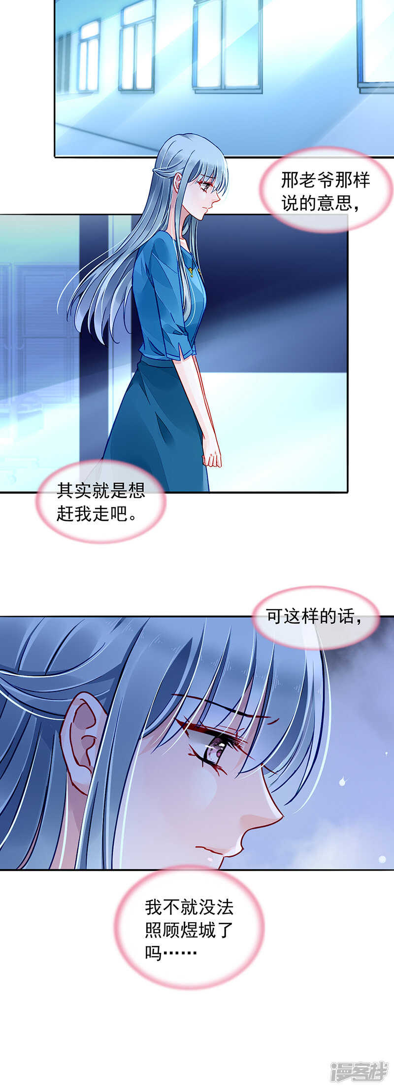 《落难千金的逆袭》漫画最新章节留下来陪我免费下拉式在线观看章节第【13】张图片