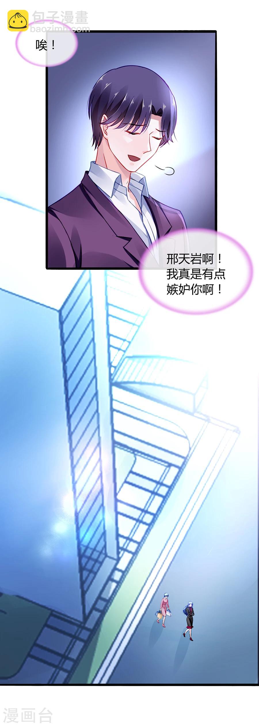 《落难千金的逆袭》漫画最新章节第39话 真是嫉妒你啊免费下拉式在线观看章节第【10】张图片