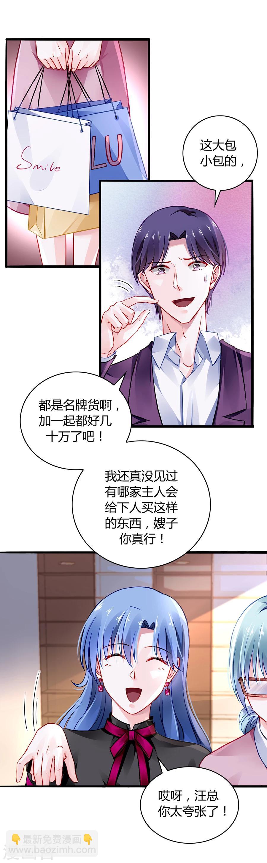 《落难千金的逆袭》漫画最新章节第39话 真是嫉妒你啊免费下拉式在线观看章节第【3】张图片