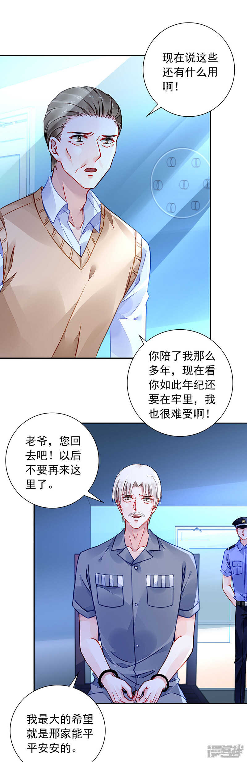 《落难千金的逆袭》漫画最新章节无法隐藏的情感免费下拉式在线观看章节第【12】张图片