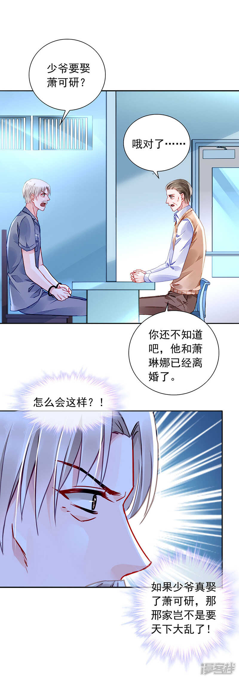 《落难千金的逆袭》漫画最新章节无法隐藏的情感免费下拉式在线观看章节第【14】张图片