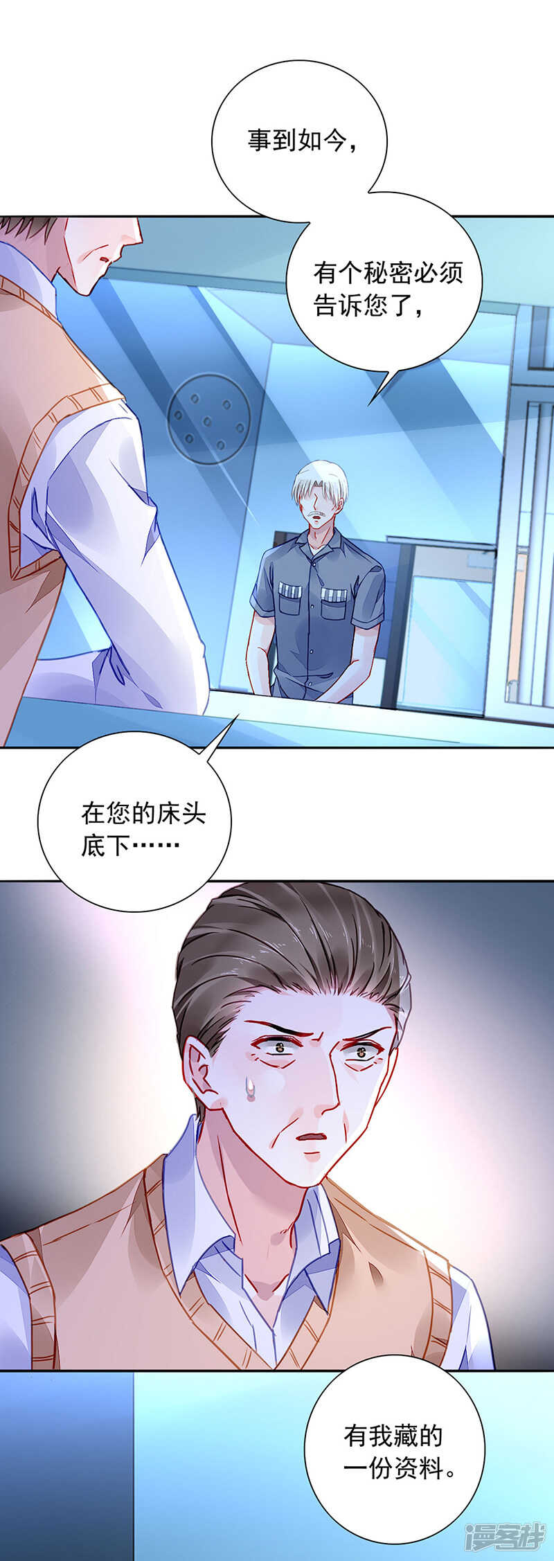 《落难千金的逆袭》漫画最新章节无法隐藏的情感免费下拉式在线观看章节第【16】张图片