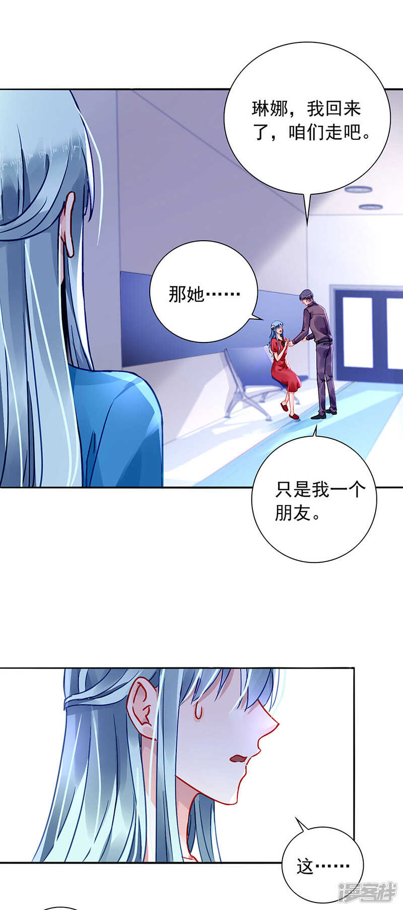 《落难千金的逆袭》漫画最新章节无法隐藏的情感免费下拉式在线观看章节第【7】张图片