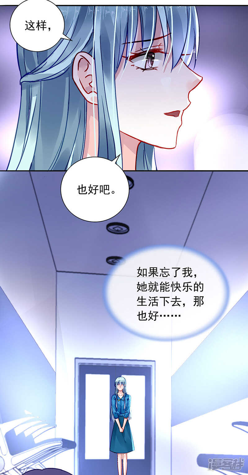 《落难千金的逆袭》漫画最新章节无法隐藏的情感免费下拉式在线观看章节第【8】张图片