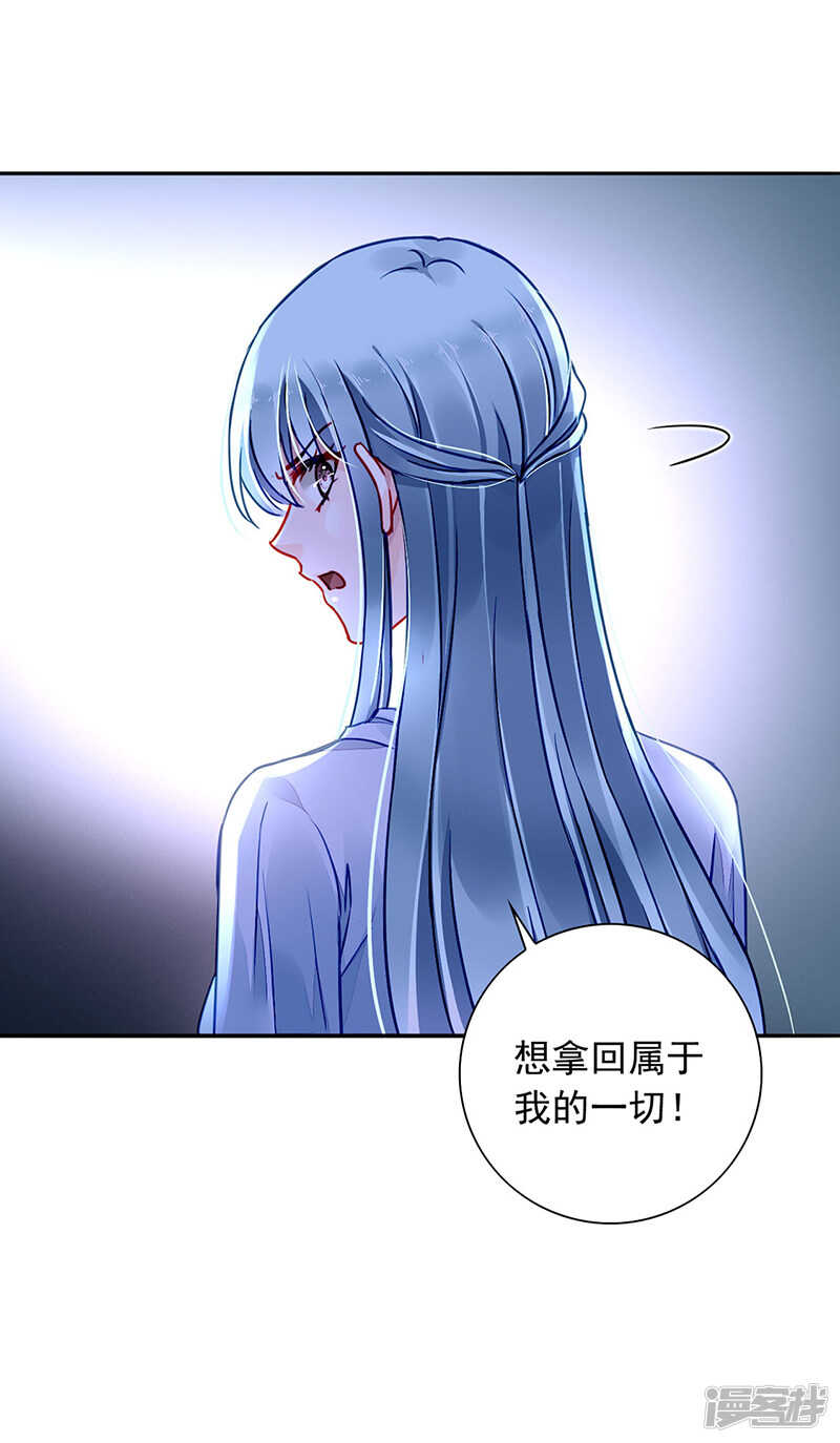 《落难千金的逆袭》漫画最新章节心肝宝贝免费下拉式在线观看章节第【10】张图片