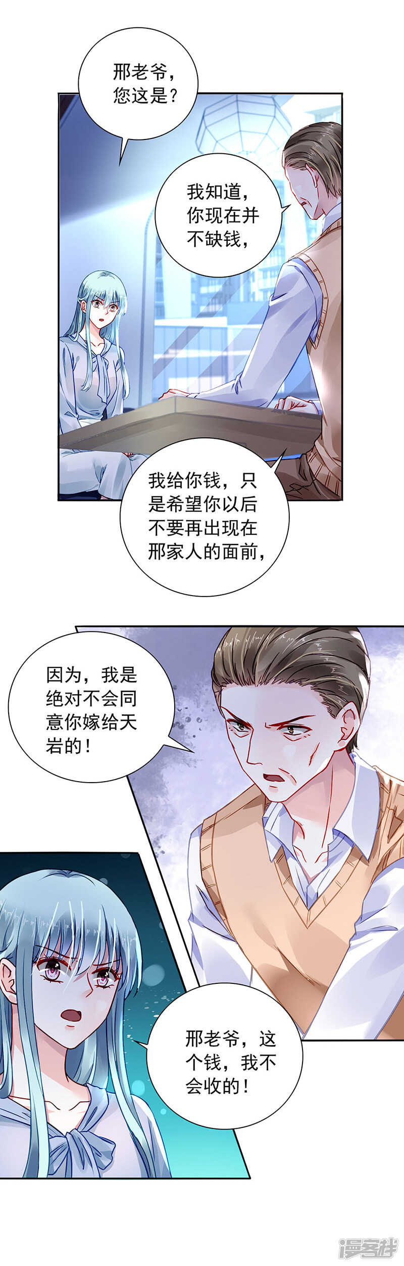 《落难千金的逆袭》漫画最新章节心肝宝贝免费下拉式在线观看章节第【6】张图片