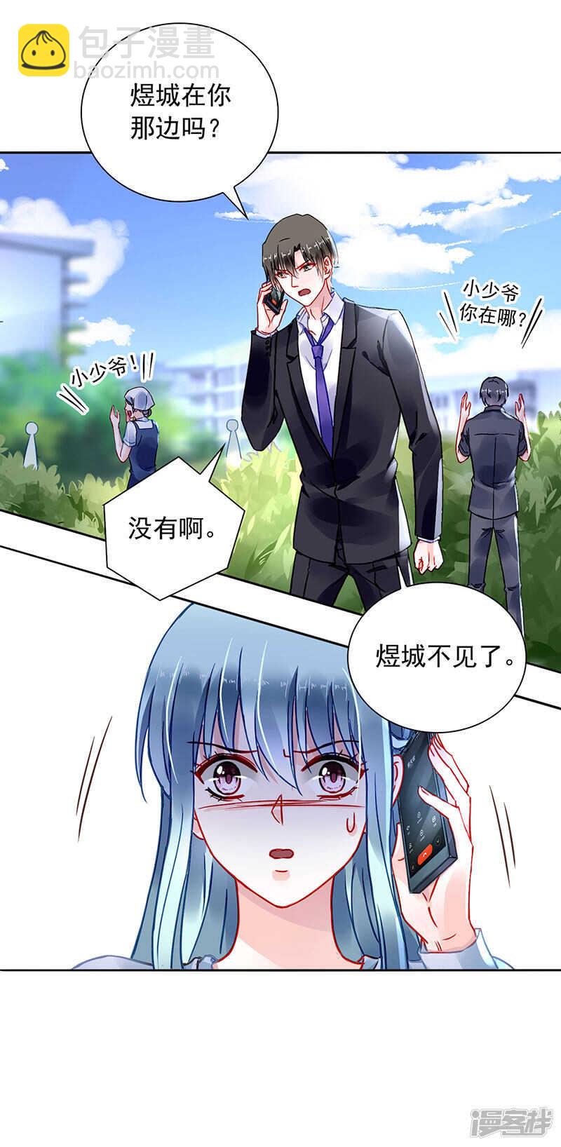 《落难千金的逆袭》漫画最新章节两个幼稚鬼免费下拉式在线观看章节第【10】张图片