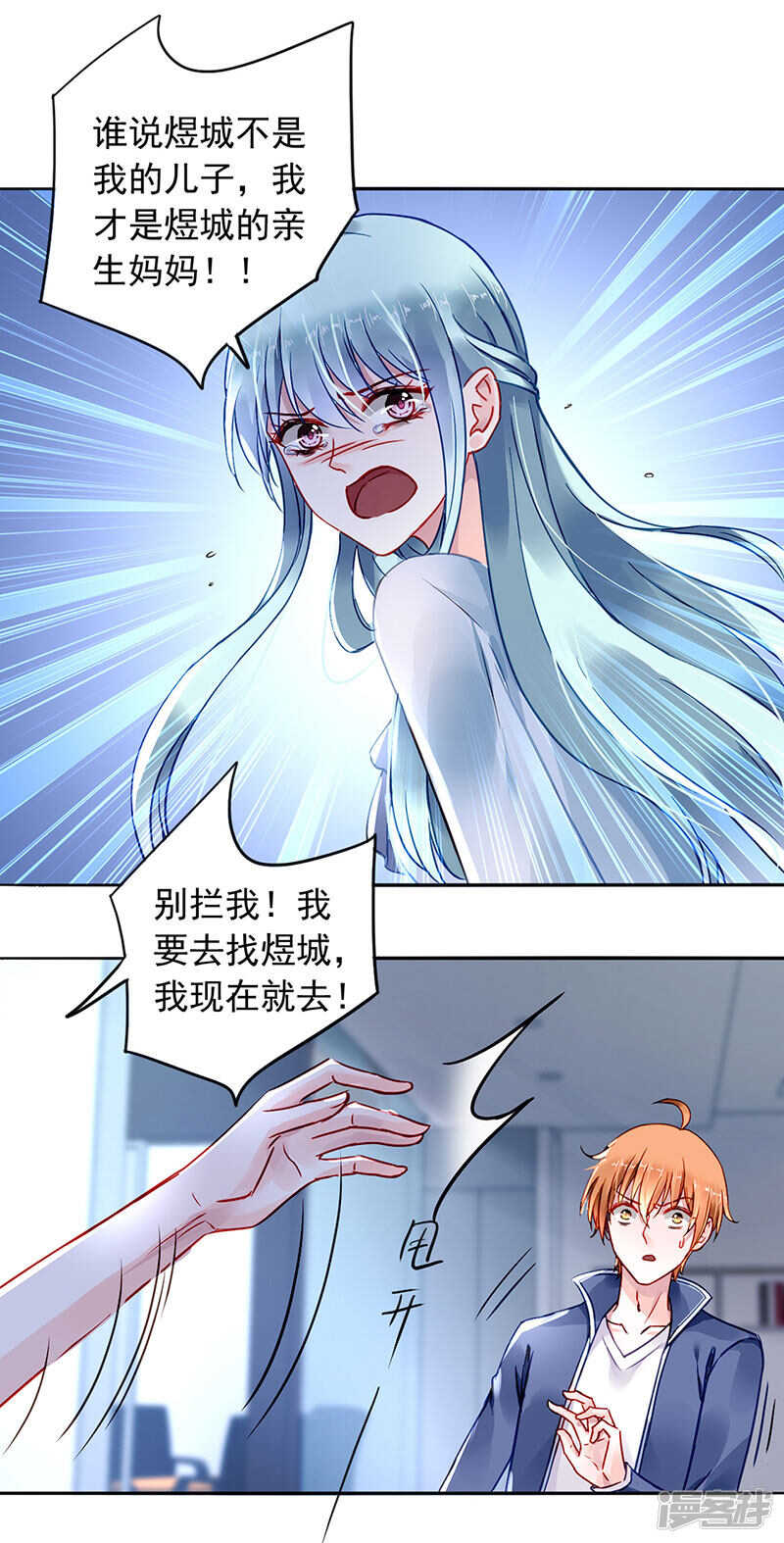 《落难千金的逆袭》漫画最新章节两个幼稚鬼免费下拉式在线观看章节第【14】张图片