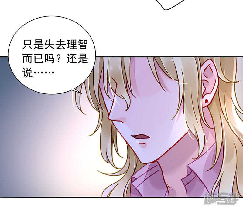 《落难千金的逆袭》漫画最新章节两个幼稚鬼免费下拉式在线观看章节第【24】张图片