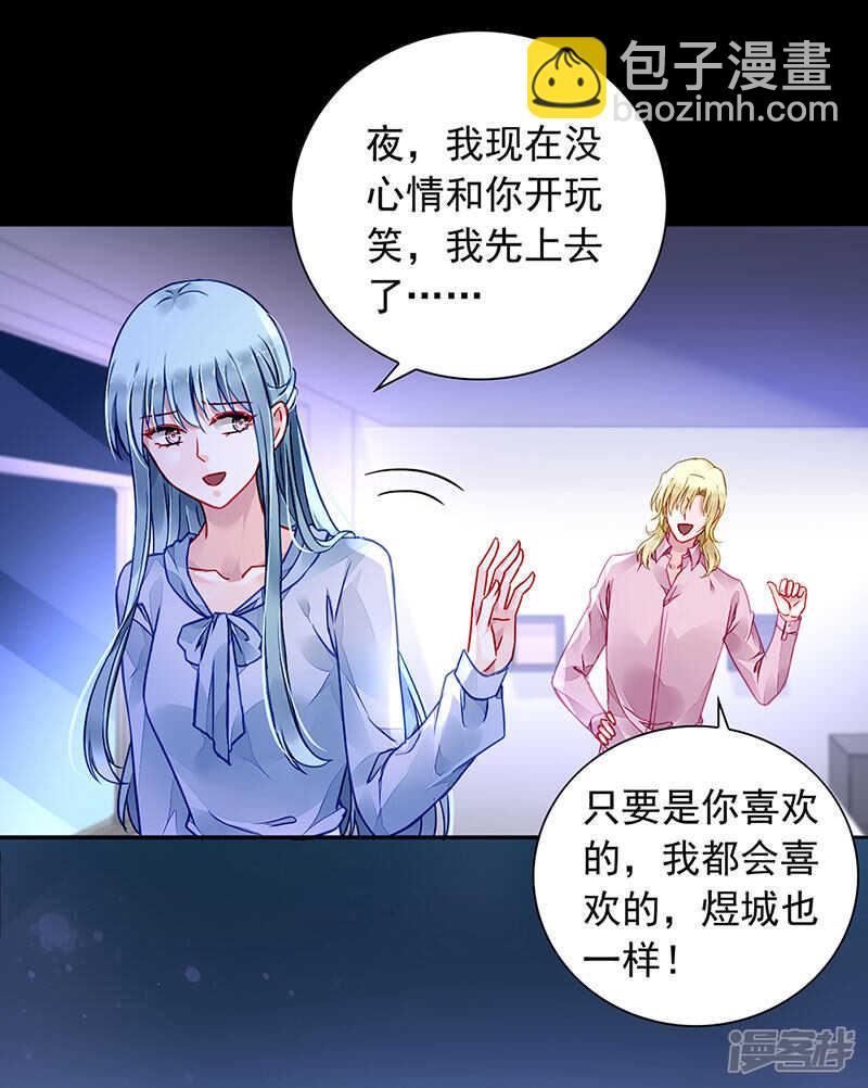 《落难千金的逆袭》漫画最新章节两个幼稚鬼免费下拉式在线观看章节第【6】张图片