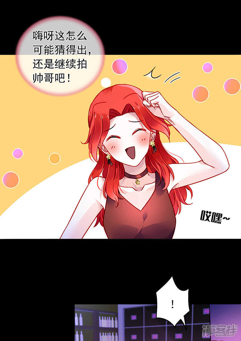 《落难千金的逆袭》漫画最新章节那就重新开始吧免费下拉式在线观看章节第【23】张图片