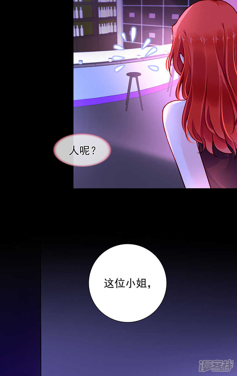 《落难千金的逆袭》漫画最新章节那就重新开始吧免费下拉式在线观看章节第【24】张图片