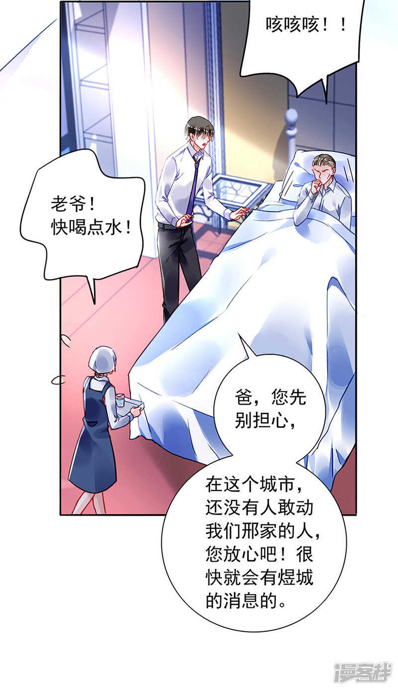 《落难千金的逆袭》漫画最新章节那就重新开始吧免费下拉式在线观看章节第【4】张图片