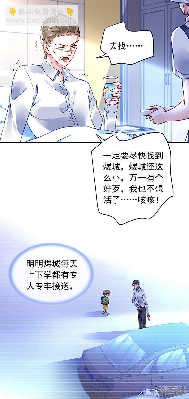 《落难千金的逆袭》漫画最新章节那就重新开始吧免费下拉式在线观看章节第【6】张图片