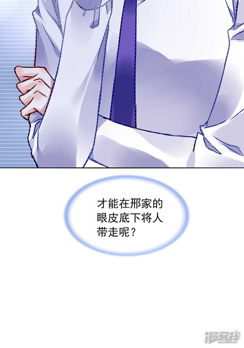 《落难千金的逆袭》漫画最新章节那就重新开始吧免费下拉式在线观看章节第【8】张图片