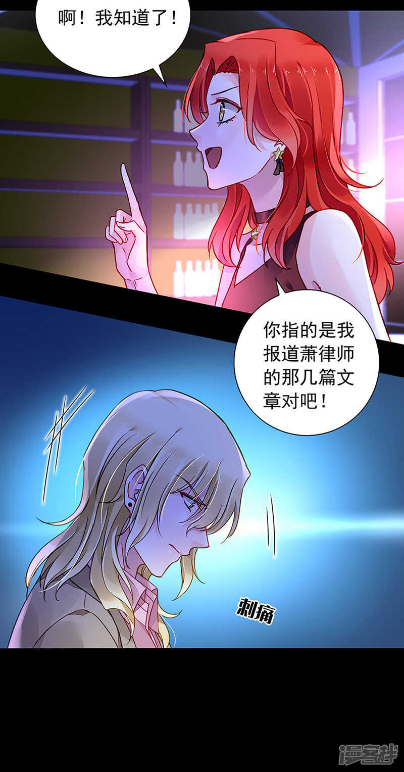 【落难千金的逆袭】漫画-（我只要她）章节漫画下拉式图片-6.jpg