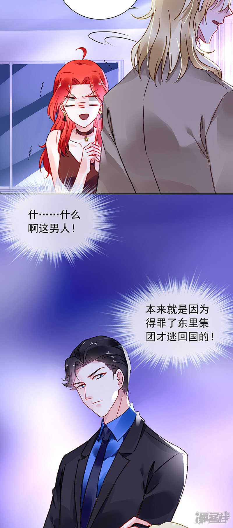 《落难千金的逆袭》漫画最新章节煜城不见了？！免费下拉式在线观看章节第【10】张图片