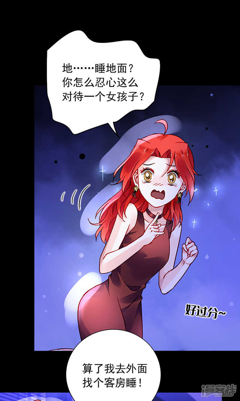 《落难千金的逆袭》漫画最新章节煜城不见了？！免费下拉式在线观看章节第【20】张图片