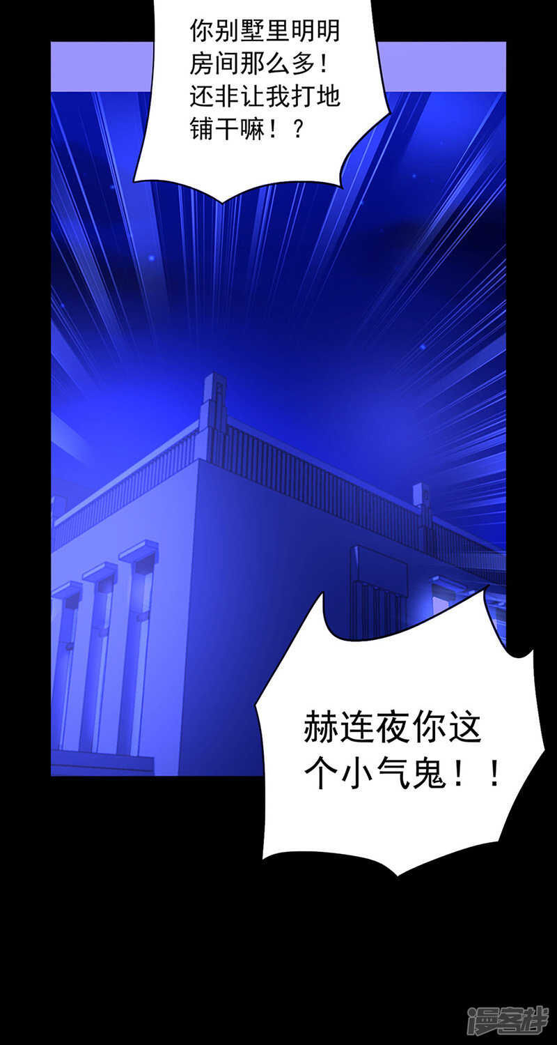 《落难千金的逆袭》漫画最新章节煜城不见了？！免费下拉式在线观看章节第【22】张图片