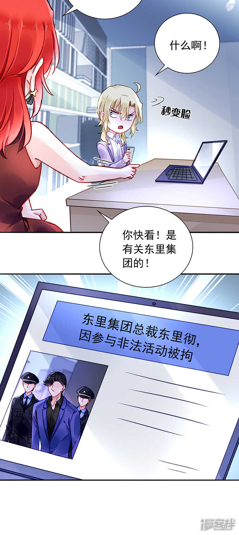 《落难千金的逆袭》漫画最新章节邀请过夜免费下拉式在线观看章节第【22】张图片