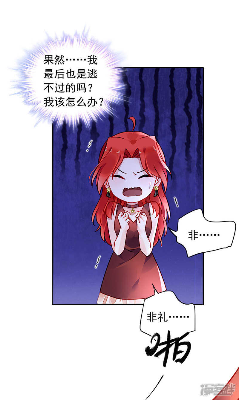 《落难千金的逆袭》漫画最新章节这是什么情况？免费下拉式在线观看章节第【10】张图片