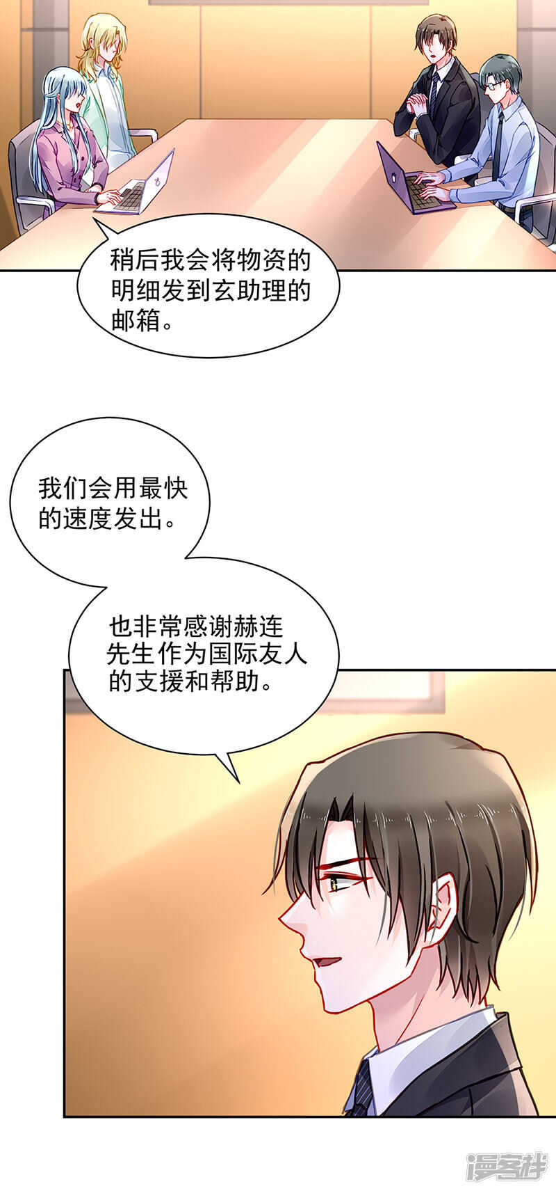 《落难千金的逆袭》漫画最新章节这是什么情况？免费下拉式在线观看章节第【23】张图片