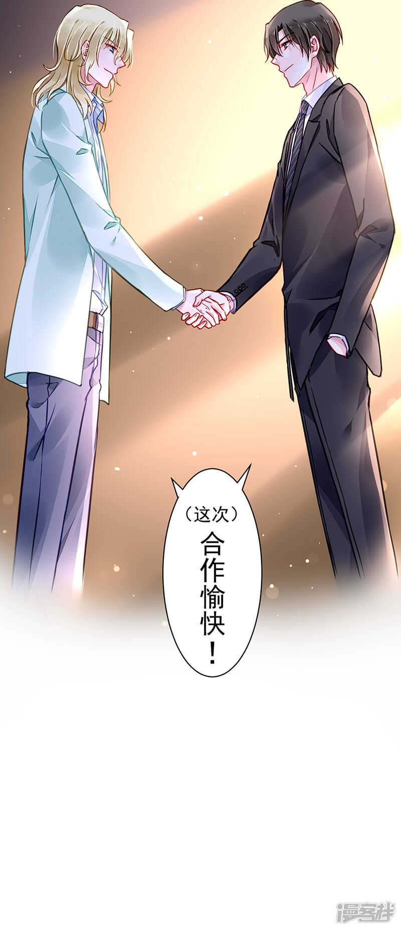 《落难千金的逆袭》漫画最新章节这是什么情况？免费下拉式在线观看章节第【26】张图片