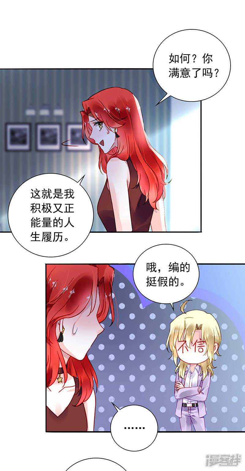 《落难千金的逆袭》漫画最新章节这是什么情况？免费下拉式在线观看章节第【6】张图片